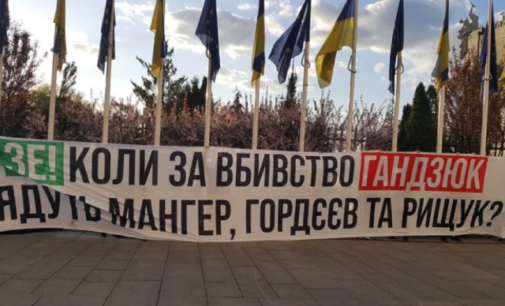 Дело об убийстве Гандзюк: активисты проводят акции протеста