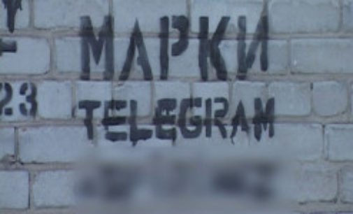Полиция: Telegram стал основным каналом продажи наркотиков в Украине