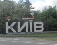 В КГГА напомнили, что с завтрашнего дня при въезде в Киев пассажирам транспорта будут измерять температуру