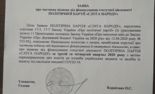 «Слуги народа» отказались от финансирования в пользу медиков