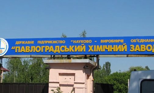 Для ПХЗ та Південмашу виділили гроші на утилізацію ракетного палива