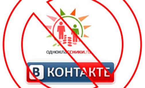 Зеленский продлил запрет для «Вконтакте» и «Одноклассники»