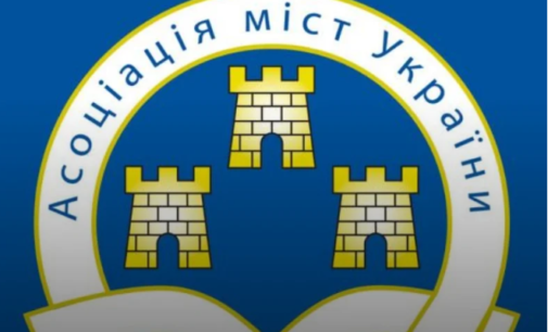 Ассоциация городов обвинила центральную власть в давлении