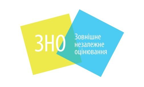 ЗНО-2020 на Дніпропетровщині розпочнеться 25 червня