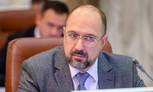 Шмыгаль хочет разделить два министерства на несколько ведомств
