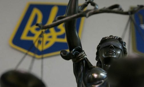 В Украине отменяют ответственность судей за неправосудное решение