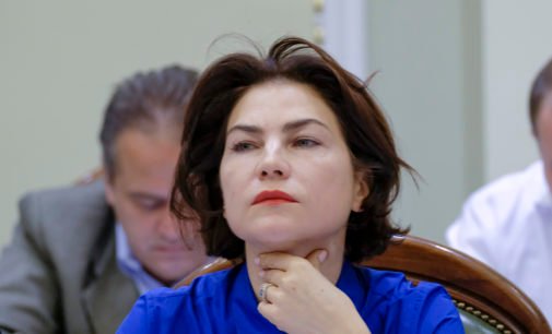 Венедиктова заявила, что готова подписать подозрение Порошенко