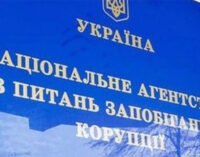НАПК запретило партиям заниматься благотворительностью