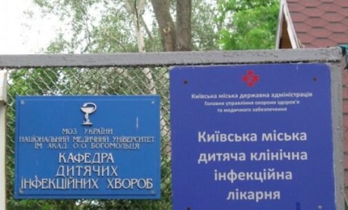 В Киевской городской детской инфекционной больнице пролечили уже около 350 «коронавирусных» пациентов