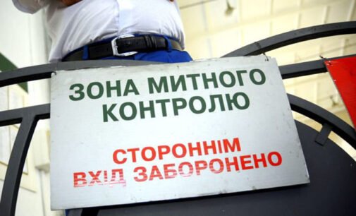 Департамент по борьбе с контрабандой Гостаможслужбы призывает консолидировать усилия власти по противодействию таможенным нарушениям