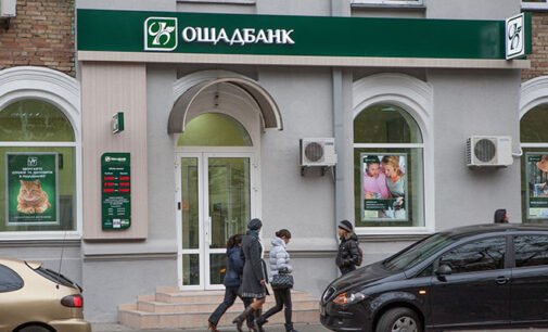 Набсовет Ощадбанка назначил нового председателя правления