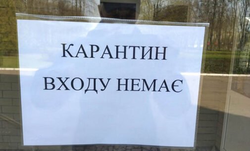 В Сумах и Каневе с 12 октября начнут действовать ограничения «красной» зоны