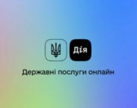 1 млн украинцев уже стали пользователями обновленного мобильного приложения Дія 2.0, — Минцифры