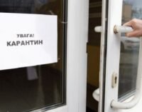 В Киеве на карантин закрыты восемь школ и девять детсадов