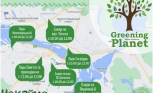 Дніпро 10 квітня 2021 року долучається до продовження активностей проекту “Озеленення Планети”