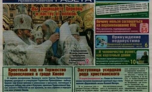 СБУ вимагає закрити видання, яке закликає українців відмовитися від вакцинації