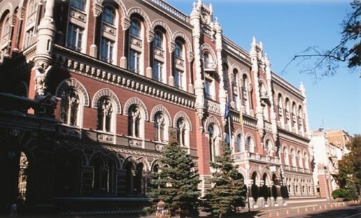 Рада проголосовала закон о НБУ