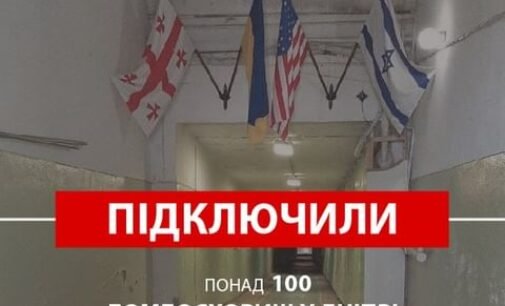 Інтернет-провайдери DTS, D-lan, HomeNet.IT підключили безкоштовний Wi-Fi у понад 100 бомбосховищах Дніпра