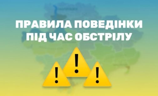 На Дніпропетровщині створили посібник з рекомендаціями як поводитися під час боїв, правильно ховатися, тощо