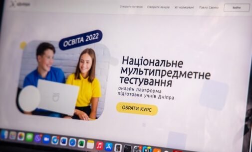 У Дніпрі створили безкоштовну онлайн-платформу для підготовки до вступного тесту