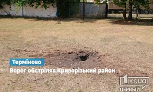 Росіяни обстріляли Криворізький район