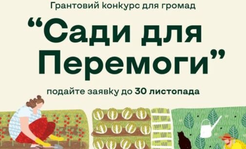 Громади Дніпропетровщини можуть отримати гранти від програми “Сади Перемоги”