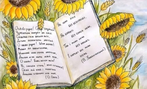 Як Дніпропетровщина відзначила День української писемності та мови