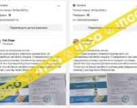 Похоронка з рекламою від Дніпропетровського військкомату: росіяни запустили черговий фейк