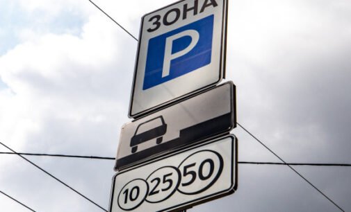 В Киеве временно не будут взиматься оплата за парковку на муниципальных площадках: причина