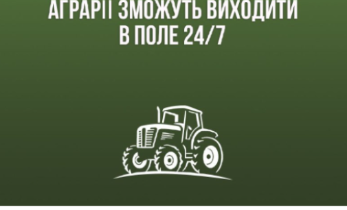 Для аграріїв Дніпропетровщини скасували комендантську годину