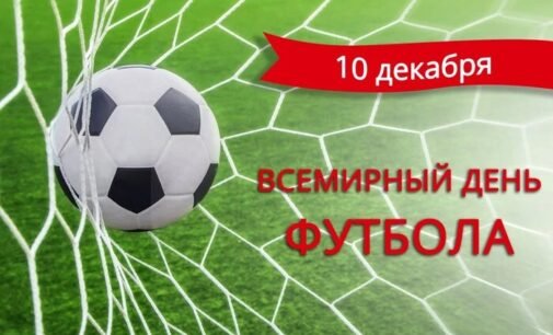 10 декабря: какой сегодня праздник, традиции и запреты