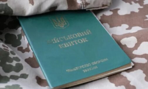 Украинские мужчины в Польше получают повестки? Разъяснение