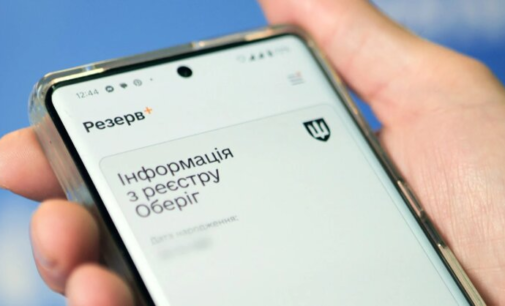 Украинцы смогут подписывать контракт с ВСУ в «Резерв+»: когда заработает функция