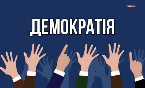 Все ли люди готовы к демократии? Неприятная правда