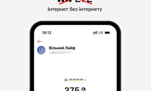 Абонентам Lifecell: monobank показал, как пополнить счет без интернета