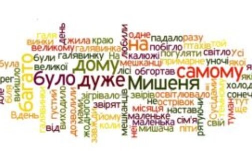 Цікаві українські слова, про які мало хто знає
