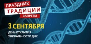 3 сентября: какой сегодня день, приметы и запреты
